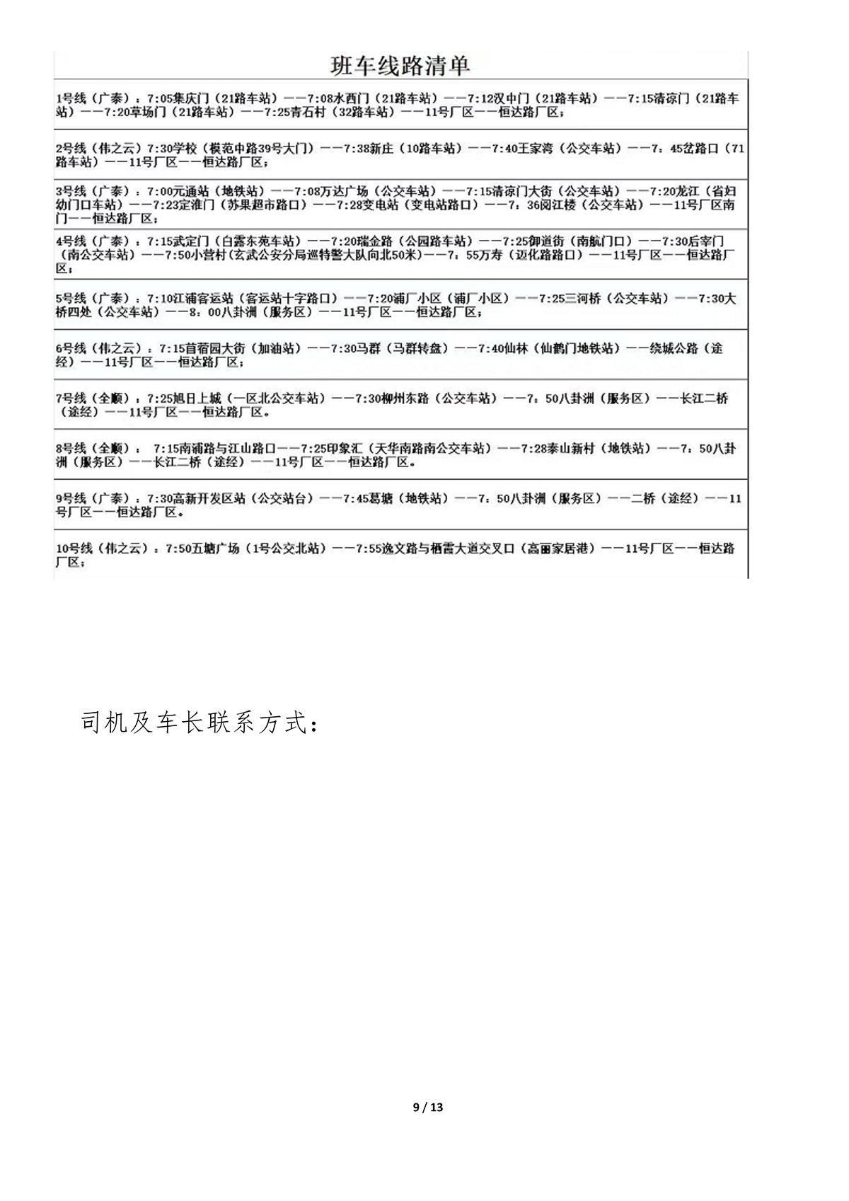 中國新能源汽車「出(chū)海(hǎi)」前景廣闊且光明